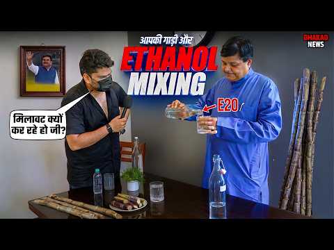E 20 PETROL | HARSH RAJPUT