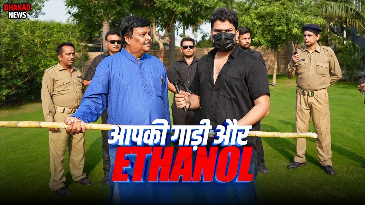 E 20 PETROL | HARSH RAJPUT