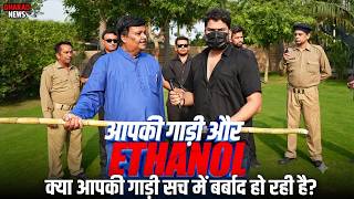 E 20 PETROL | HARSH RAJPUT