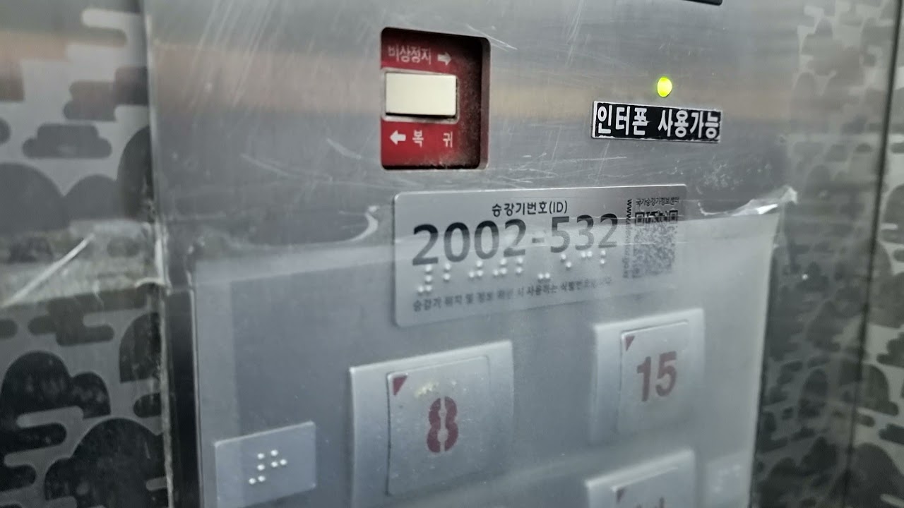 (LEI 안내방송) 의정부 장암주공5단지아파트 LG산전엘리베이터 탑사기(15층 13인승구간)