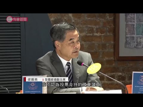 梁振英回應人權與民主法案 稱美國會議員不了解香港；又稱區議會選舉政治化、後果難料 - 20191128 - 香港新聞 - 有線新聞 CABLE News