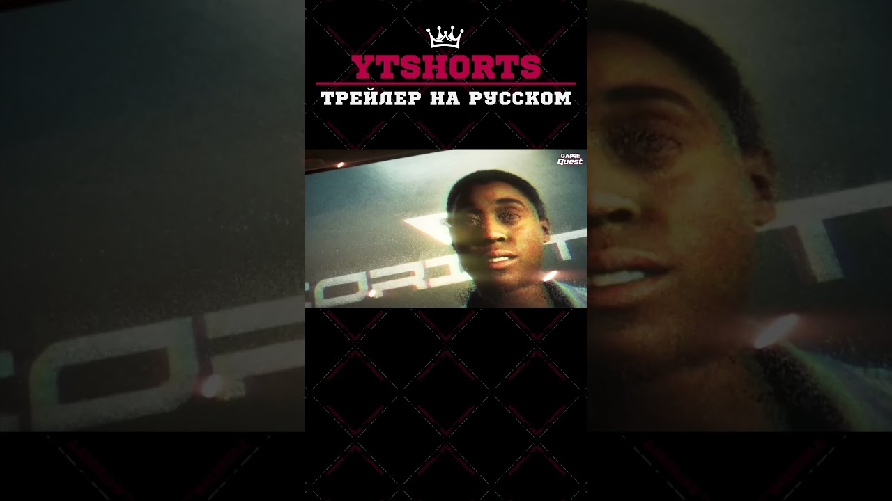 Трейлер Directive 8020 