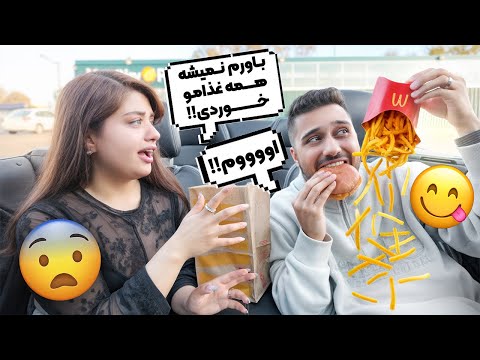 به پردیس گفتم گرسنه نیستم ولی همه غذاشو خوردم قاطی کرد
