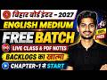 Class 12 Bihar Board English Medium FREE BATCH 🔥 @studyazadienglishmedium