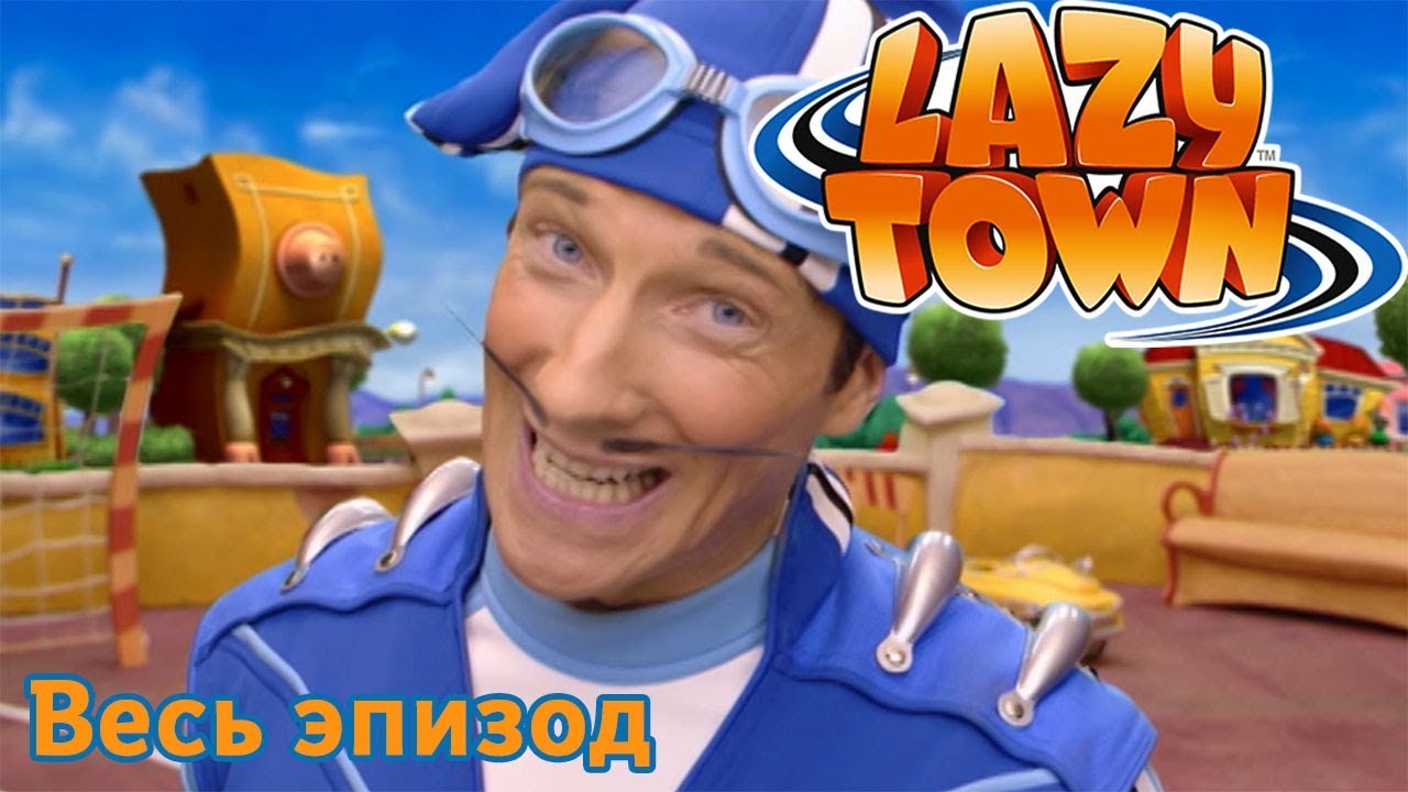 Лентяево | День рекордов | лентяево на русском детские программы целиком