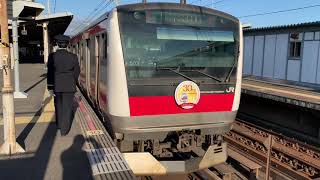 JR京葉線E233-5000番台ケヨ503編成新習志野駅4番線発車。