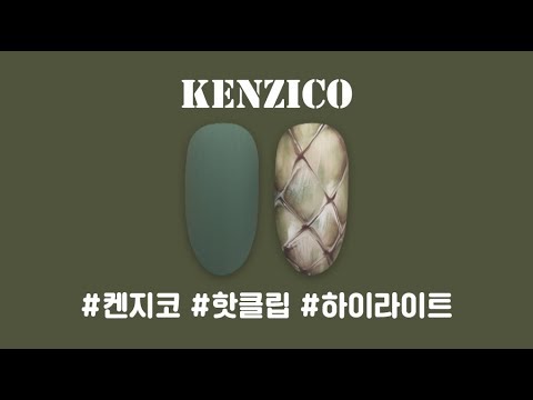 190812 켄지코 라이브 파이톤 스킨 네일아트 핫클립 / Kenzico <strong>live</strong> <strong>Python</strong> skin Nail art