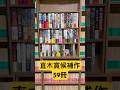 15000冊の本がある部屋が、まさかすぎて草w（過去5年間の直木賞受賞作と候補作の単行本編） #本棚 #文学 #読書系youtuber