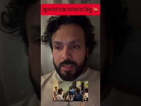 এই ধরণের গুন্ডাদের সারা বিশ্বে নিষিদ্ধ ঘোষণা করা হোক। 👌