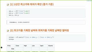 [ITWILL 데이터분석 부트캠프 52기] 02/25 - [2] 시계열 분석 - Prophet - 주식시세 데이터 수집 및 분석 (크롤링X)