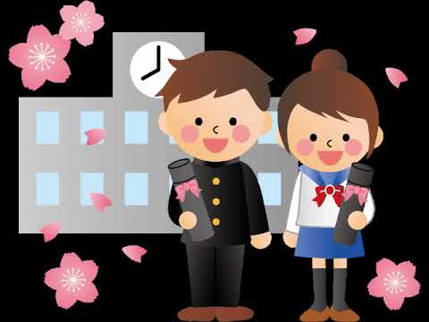 卒業式・木下牧子／混声四部テナー（MIDI）