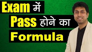 How to Study For Exams in Short Time | Padhai Kaise Kare | Exam Preparation Tips in Hindi | Awal