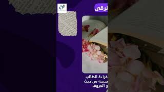 مسابقة قرات من كتاب | مسابقة لمركز مصادر التعلم عن القراءه