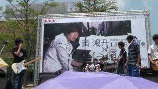 黃鴻升 簽唱會 FUN4樂團 Soundcheck