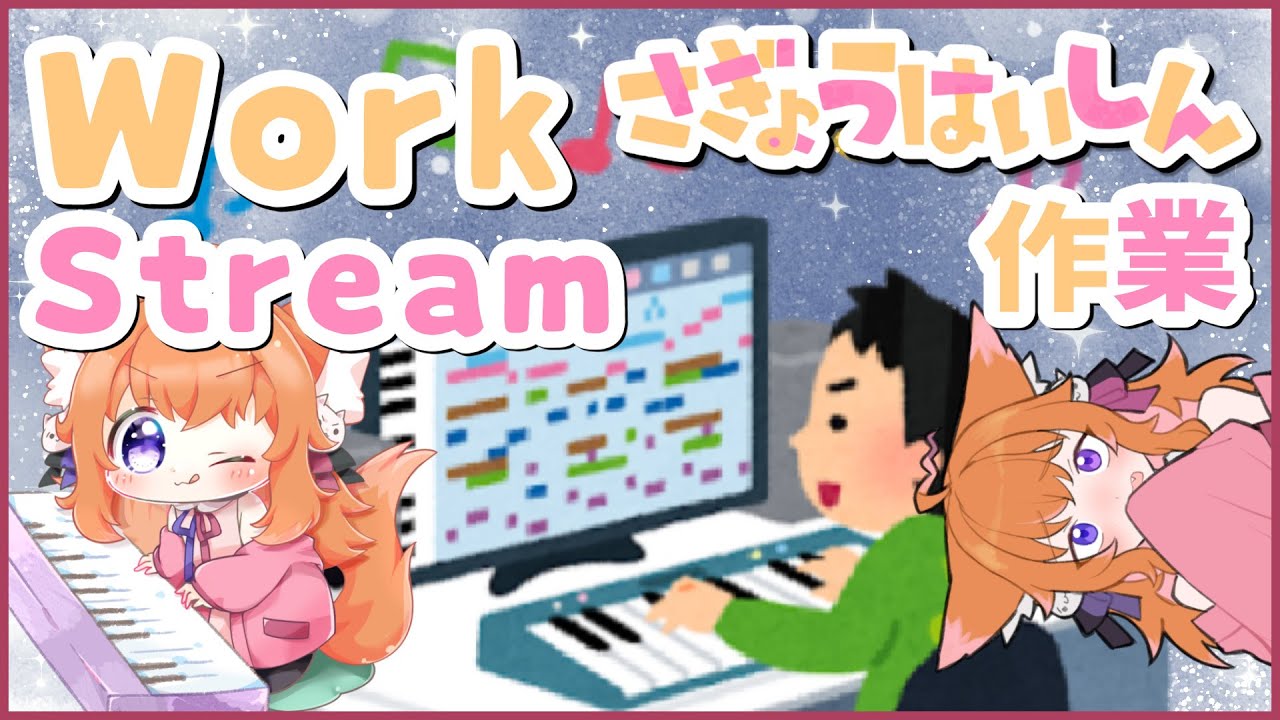 【Work/作業】Retro VGM research/restoration work stream~ (boring alert) ゲーム音楽の音源研究・再現のあるつまらん作業  