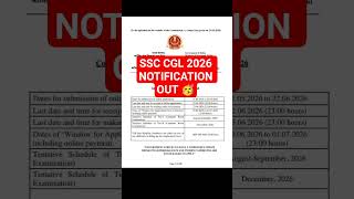 SSC CGL 2026 NOTIFICATION OUT 🥳#ssc #notification #shorts
