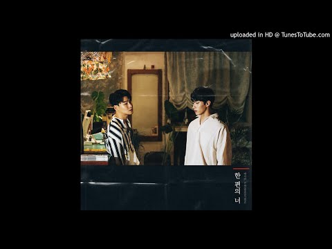 Yang Dail, DK (Seventeen) - 한 편의 너