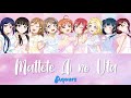 Aqours - Mattete Ai no Uta / 待ってて愛のうた lit. Song of a Waiting Love (Color Coded, Kanji, Romaji, Eng)