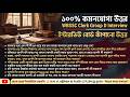 ক্লার্ক ইন্টারভিউতে এই প্রশ্নগুলোই ধরবে! WBSSC Clerk/Group D Interview Preparation  #WBSSC_Interview