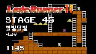 Lode Runner 11 - Stage 45 Starlight Moonlight - Secret [1145]