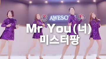 미스터팡|Mr You Line Dance(너 라인댄스)|초급