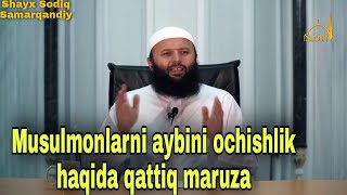 Musulmonlarni aybini ochishlik haqida qattiq maruza.. Shayx Sodiq Samarqandiy