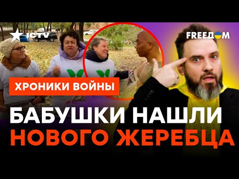 🙀 Бабушки-киски ОБЪЯВИЛИ ВОЙНУ Tinder! Герман НЕ НАШЕЛ СЛОВ ДЛЯ ... @skalpel