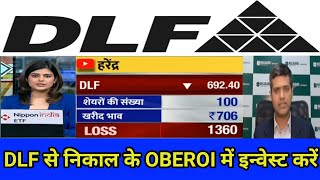 Dlf Share Latest News Today  Dlf Share Q3 Results  Dlf Share Dividend  Dlf Ltd Share Latest News 