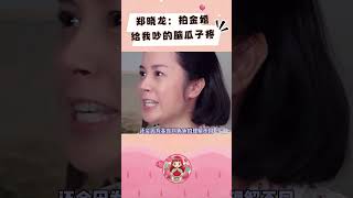 每当自己想结婚了，就看看《金婚》 #金婚 #郑晓龙 #张国立 #蒋雯丽