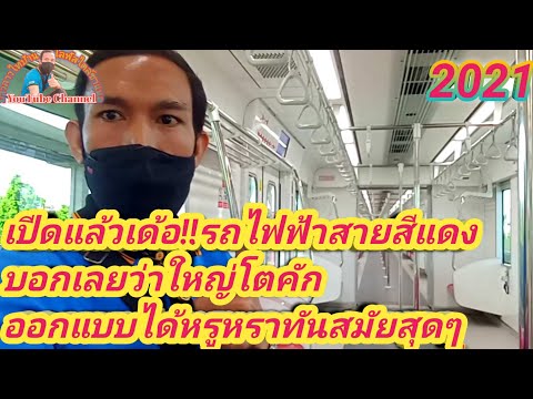 เปีดนั่งฟรีแล้วเด้อรถไฟฟ้าสายส บุญบั้งไฟทีฝั่งลาว2022