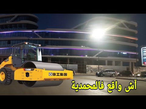فرحة ناس المحمدية أشغال إعادة تهيئة شارع الحسن الثاني المحاذي لمحطة القطار بالمحمدية المحمدية
