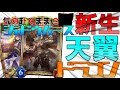【Shadowverse】気の赴くままにシャドウバースpart16 【ゆっくり実況】