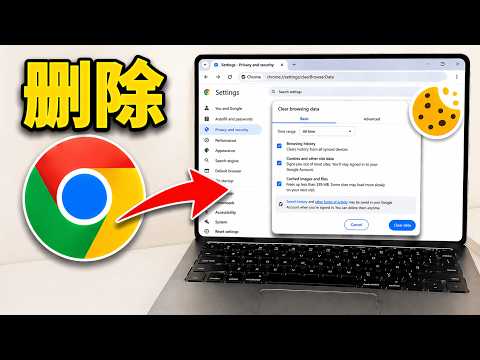 如何清除 Chrome 中的 Cookie｜如何删除 Chrome 浏览器中的 Cookie