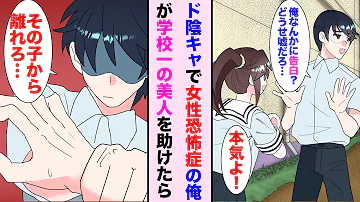 漫画陰キャとバカにされ嫌われていると思ったら実は好かれてた