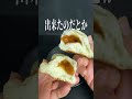 実は日本発祥の食べ物3選‼︎パン編 #shorts