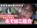 【筆箱紹介】高校3年生の筆箱の中身紹介します!!!