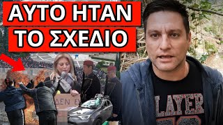 ΤΟΥΣ ΤΣΑΚΩΣΕ Η ΚΑΜΕΡΑ: Αφέθηκαν να χαλάσουν την συγκέντρωση για Τέμπη