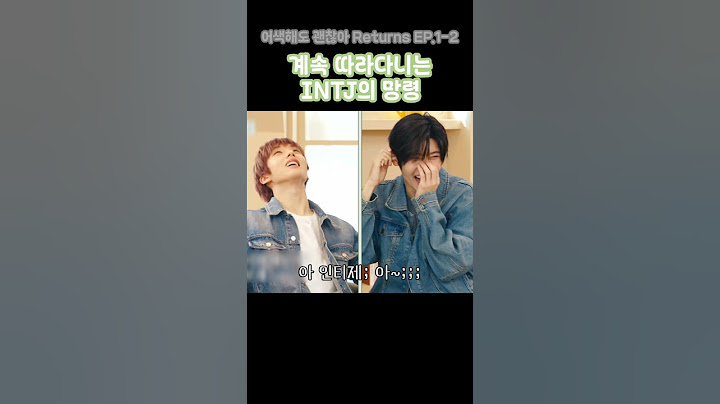 (엔시티) INTJ무새 (feat. 지성, 시온, 도영, 료)