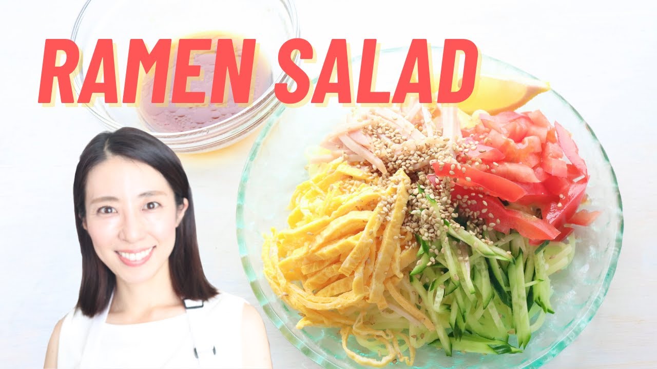 Japanese Summer Noodles | Hiyashi Chuka Sauce recipe | Chilled Ramen Salad 冷やし中華のタレ/中華冷麺 Ponzu