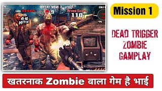 Dead Trigger Zombie Survival Gameplay Video || Mission 1 || Best Zombie Survival Game for Android. screenshot 5