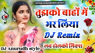 Tujhko Bahon Mein bhar Liya Love Mix Ajay Devgan song || hindi Dj song JBL sound Dj Anurudh Patel
