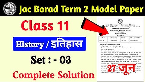 JAC Board | Class 11 History term 2 model paper set 3 solution, 11th history term 2 model set 3 2022