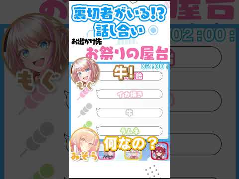 友情崩壊ゲー！？それはビジュアルの問題ですよ？ #Vtuber#新人Vtuber#cute#ネタ#切り抜き#コラボ#クイズ#切り抜き#kawaii #jpvtuber#はれるや#ボドゲ#声優