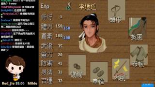 20160720 (1/6) 仙劍奇俠傳 Ep1