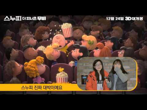 스누피: 더 피너츠 무비 전세대 극찬 리뷰 영상 썸네일