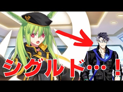 [FGO] Swimsuit Valkyries Elrune and Hild openly show hostility towards Sigurd [Voice actor: Mikak...
