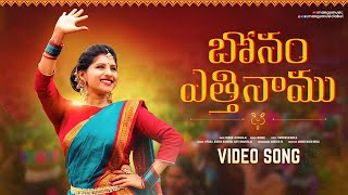 Mangli's Bonam Ethinamu Video Song | Bonalu Songs 2022 | Latest Folk Songs | Mango Music Originals