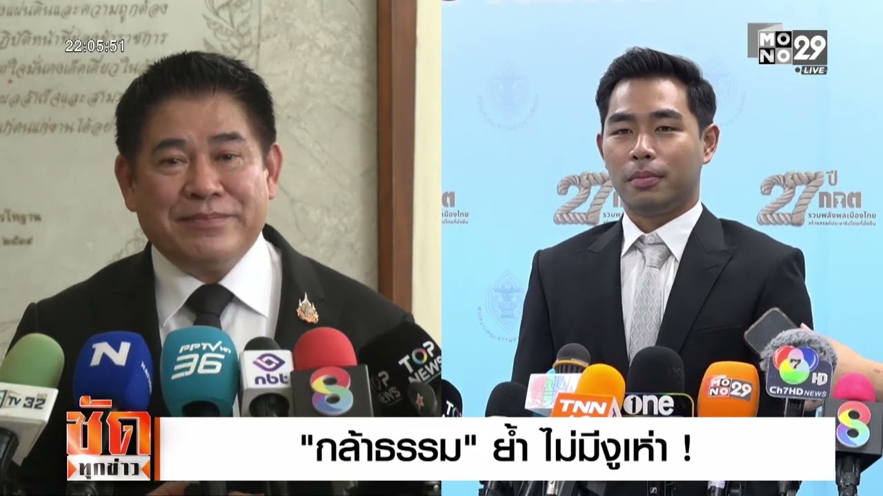 จัดแถวกล้าธรรม | ชัดทุกข่าว 27 ก.พ. 69