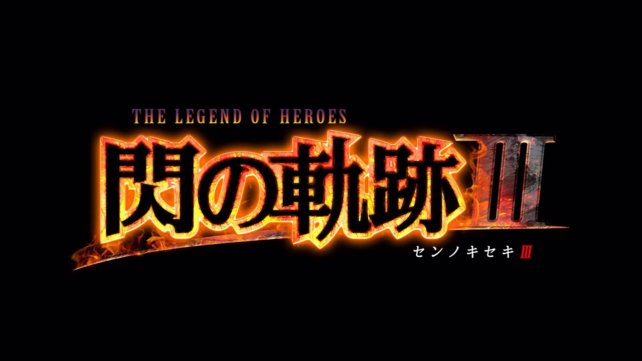 Sen no Kiseki III [BGM RIP] - Doomsday Trance - YouTube