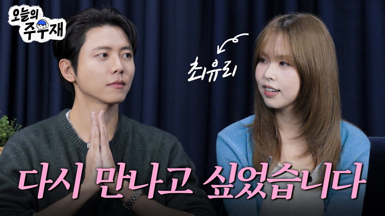 🌳놀뭐에서 못했던 최유리 덕질하기 | 최유리 초대석,동그라미,생각을멈추다보면,땅과하늘사이,라이브